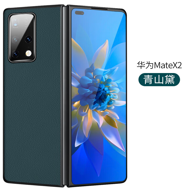 毅美【真皮】适用华为matex2手机壳mx2折叠屏x2至臻皮套mate磁吸后壳