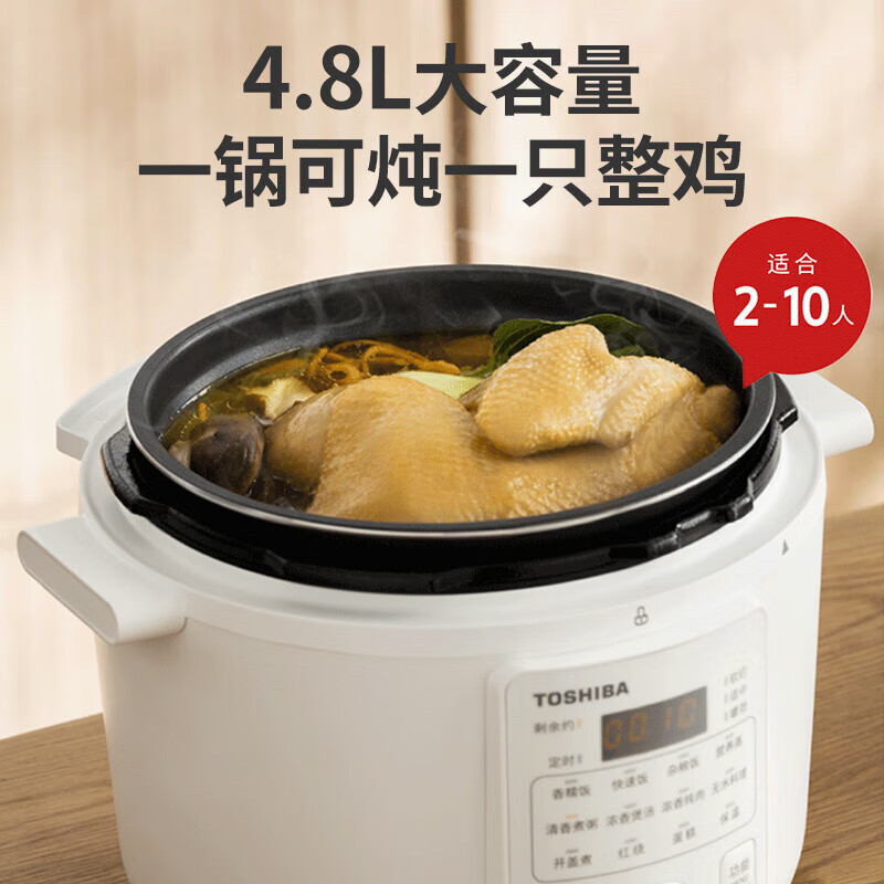 东芝（TOSHIBA）电压力锅4.8L智能 电饭锅 1-8人 家用多功能压力煲无水料理大容量电饭煲 PC-48MRSC(W) 4.8L 【白色】单内胆