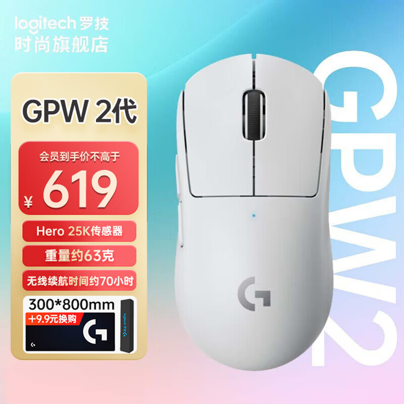 罗技（G）无线鼠标gpw二代游戏鼠标无线电竞狗屁王二代人体工学无线双模机械轻量化 63g GPW 二代 白色