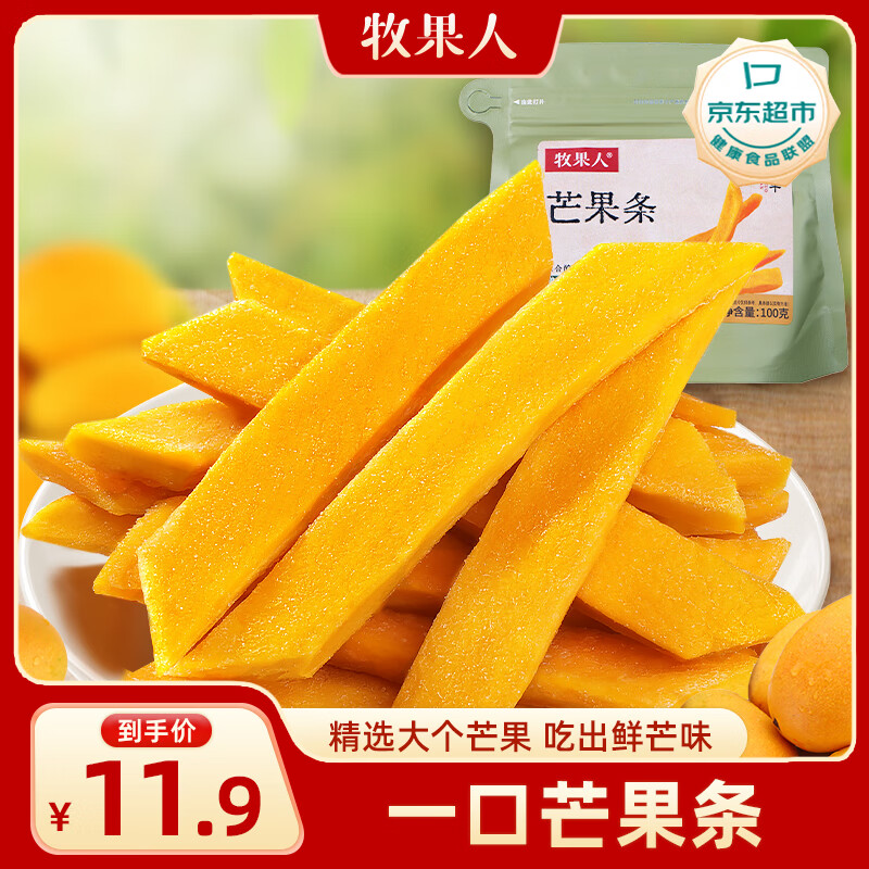 牧果人芒果条100g 