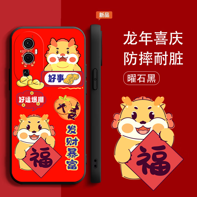 美希意OPPORENO10 RENO10PRO RENO11 RENO11PRO万柿如意个性创意全包边镜头保护 曜石黑-好运爆棚-单壳 OPPO Reno 10
