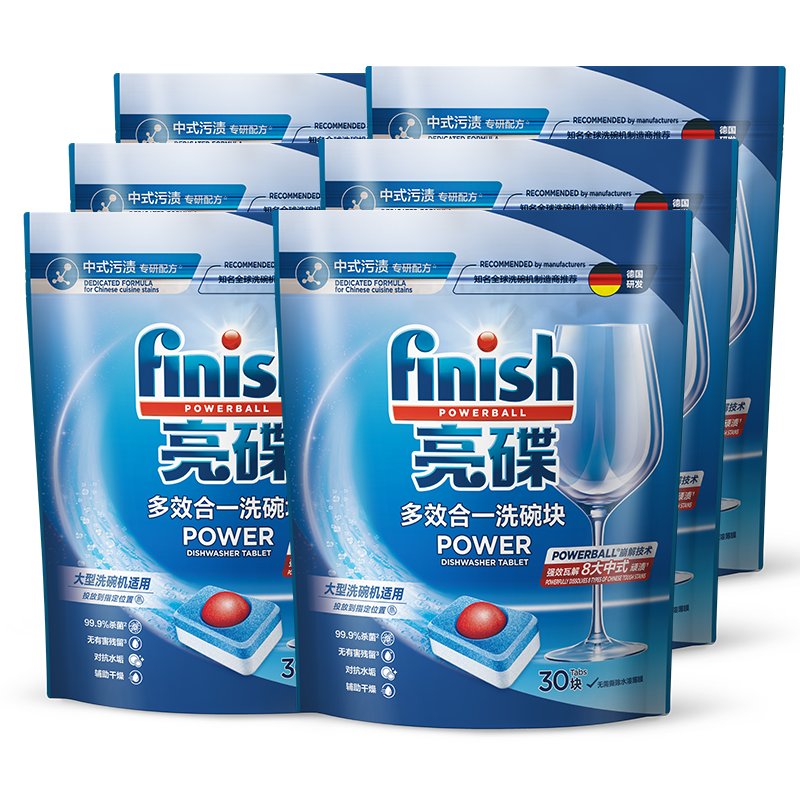 finish亮碟洗碗塊 多效潔凈大型洗碗機(jī)洗滌洗碗粉洗碗鹽 30塊*6袋 箱裝