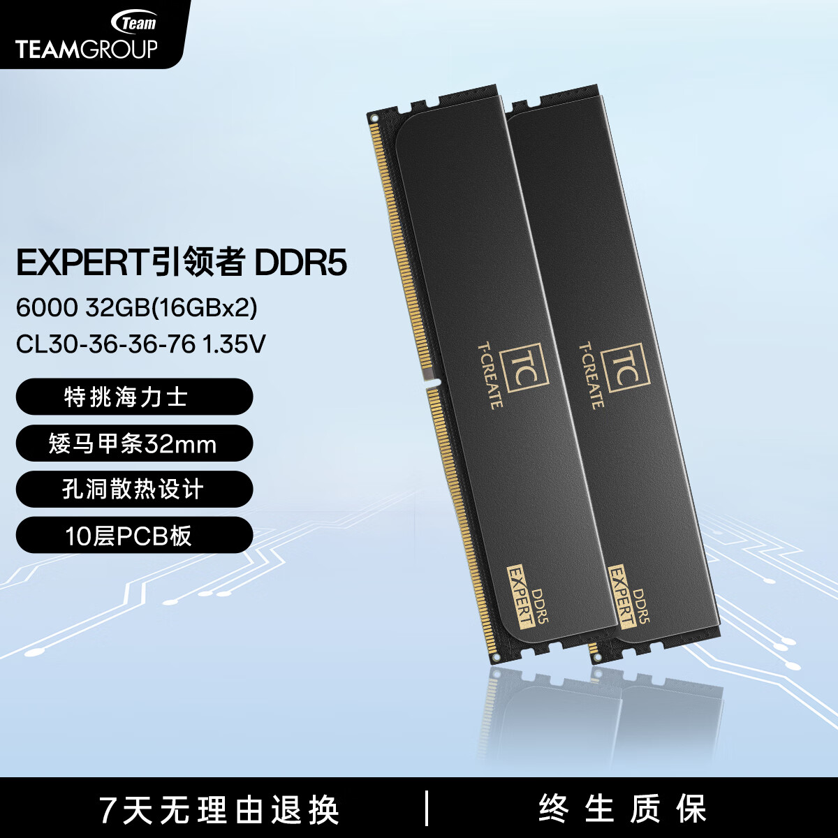 十铨科技EXPERT引领者DDR5内存条 台式机矮马甲条7200/6800/6400/6000 32G 48G 64G 不锁电压 10层PCB板 32G(16Gx2) 6000 C30 黑