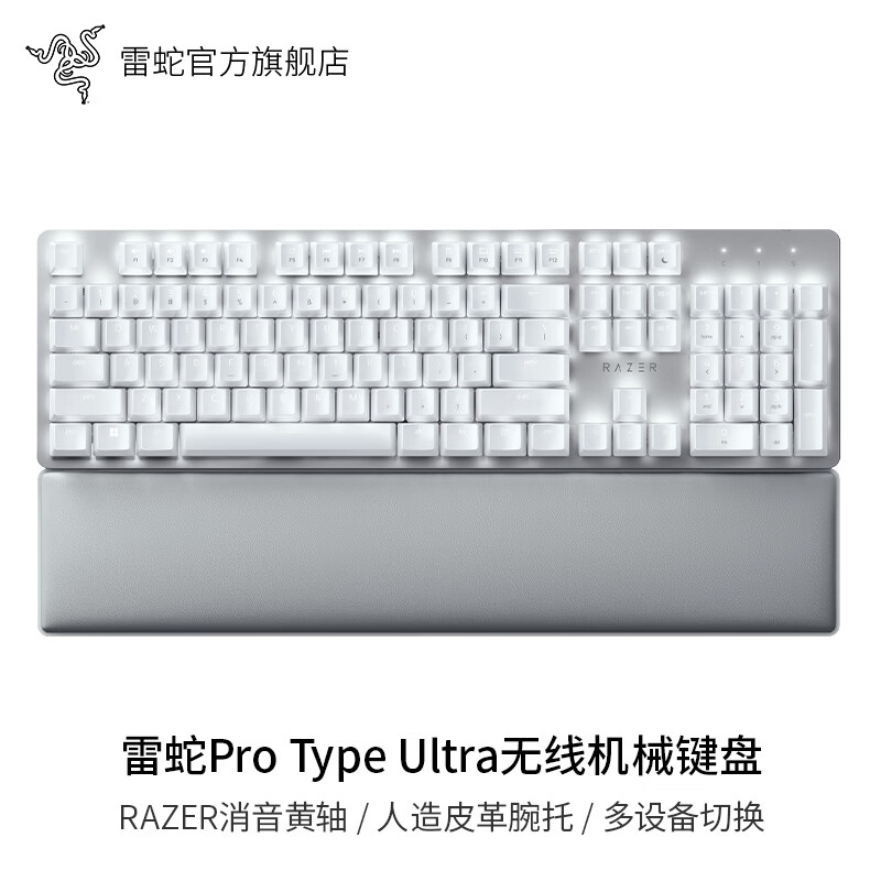 无线蓝牙usb三模生产力办公背光机械键盘 pro type ultra键盘 黄轴