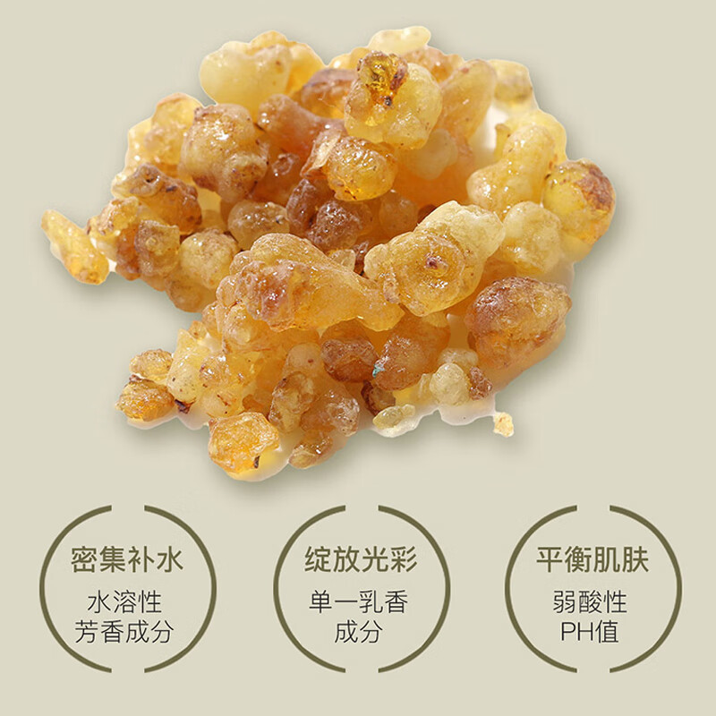 ZRZR阿曼乳香纯露抗皱紧致天然爽肤水 小分子保湿补水喷雾湿敷 乳香纯露250ml*2瓶+湿敷膜*1包