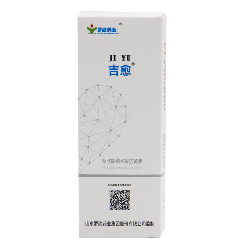 吉愈纳米银抗菌液银离子消毒抑菌剂褥疮创面护理促进褥疮伤口愈 白色