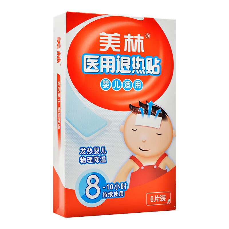 美林 醫(yī)用退熱貼 6貼/盒 兒童嬰兒適用 發(fā)熱兒童物理降溫8-10小時(shí)持續(xù)使用 120mm*50mm 嬰兒款1盒