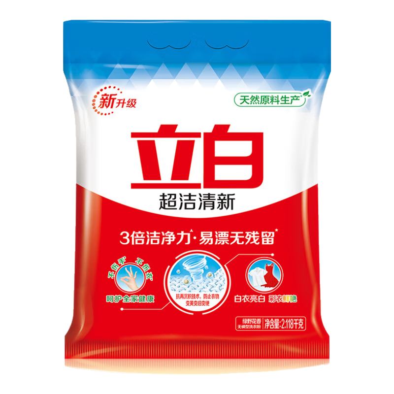 立白超潔清新無磷洗衣粉大袋4.23斤 家庭裝低泡易漂 遇水不燙手