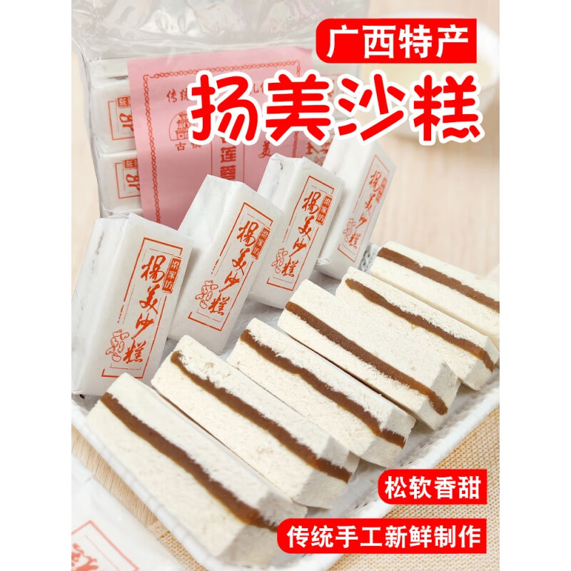 珍南旺广西南宁扬美古镇夹沙糕宁明龙州上思特产沙糕莲蓉芝麻小吃零食