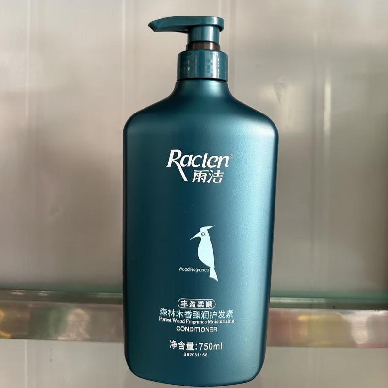 雨洁护发素水润滋养改善干枯毛躁持久留香丰盈柔顺修护持久留香 雨洁