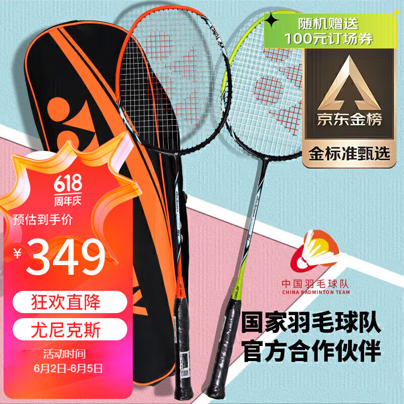YONEX尤尼克斯羽毛球拍全碳素弓箭对拍套装ARC5I附手胶拍包尼龙球