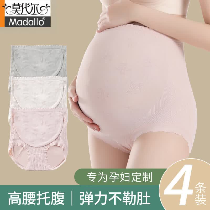 莫代尔孕妇内裤女纯棉全棉裆高腰托腹孕中晚期抗菌怀孕期专用夏季 粉色+粉色+肤色+绿色 4条 XL 适合120-160斤 现货现发