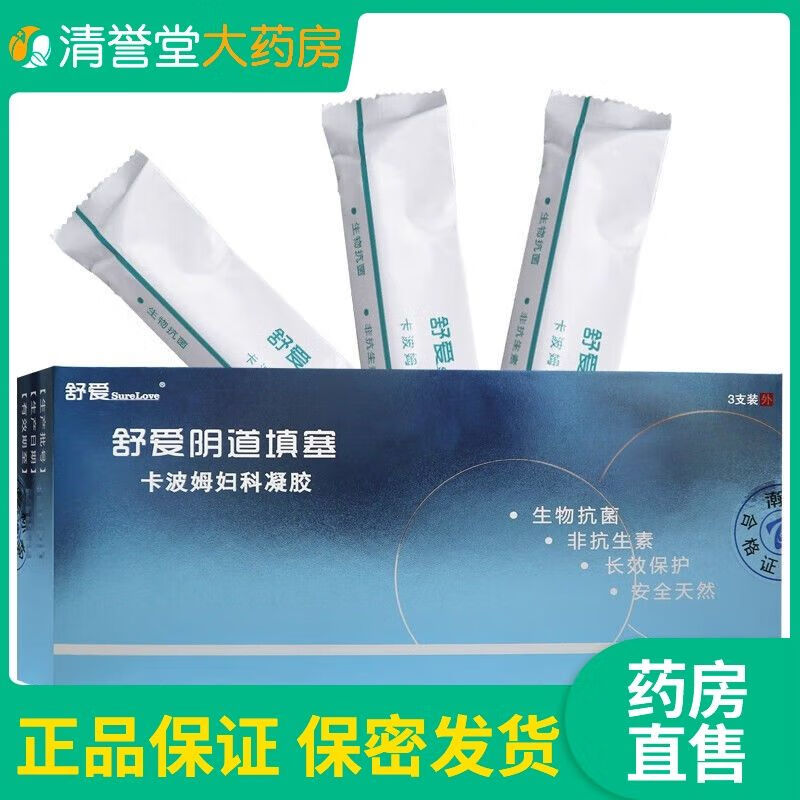 (药店出库)舒阴道填塞卡波姆妇科凝胶原舒爱阴道填塞妇用凝胶敷料 5支