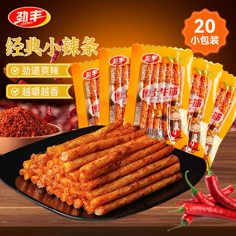 劲丰博士牛筋辣条20g*20包 超值优惠仅售 20.9 元！