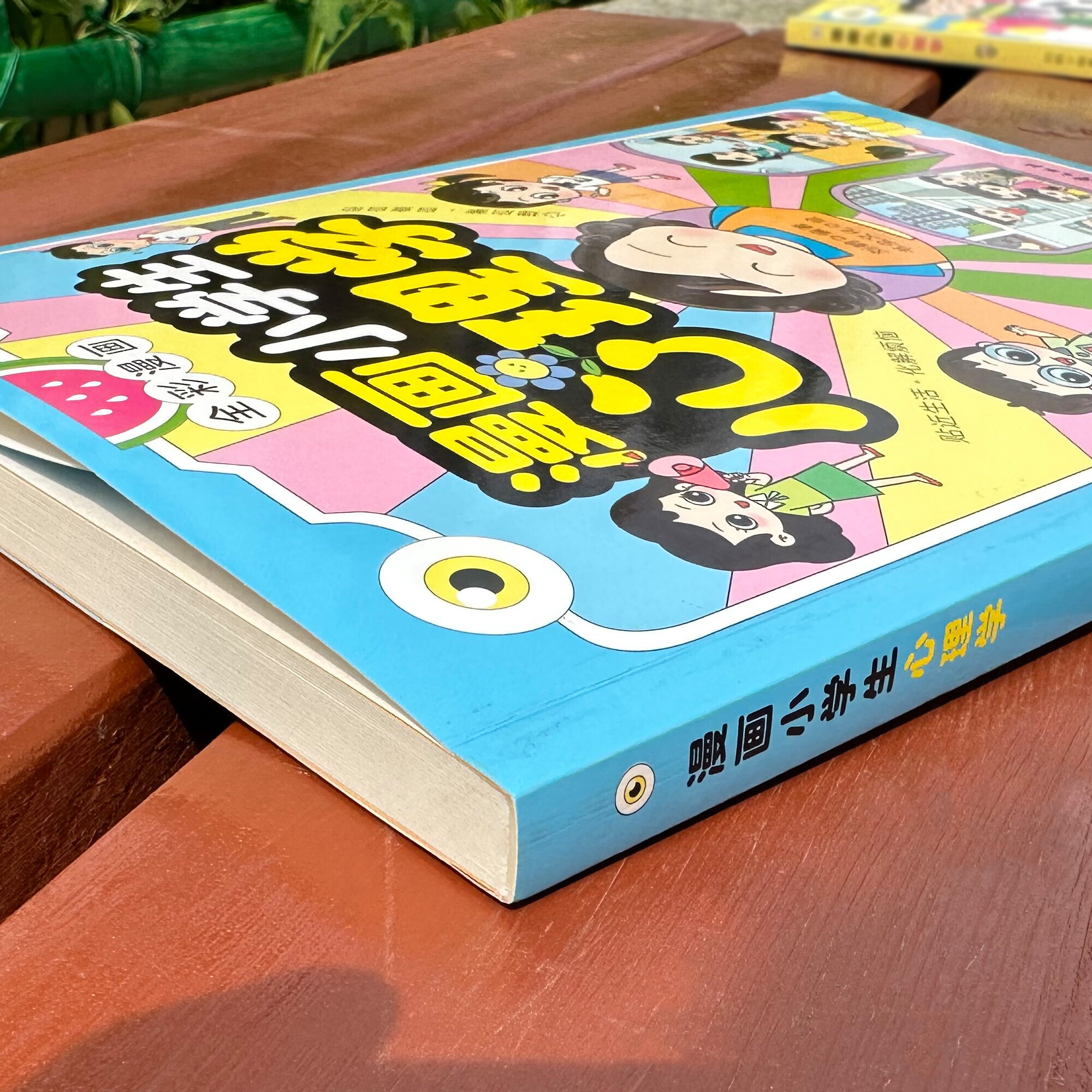 漫画小学生心理学 （限价18.8） 漫画小学生心理学+42天成为小学霸 无规格