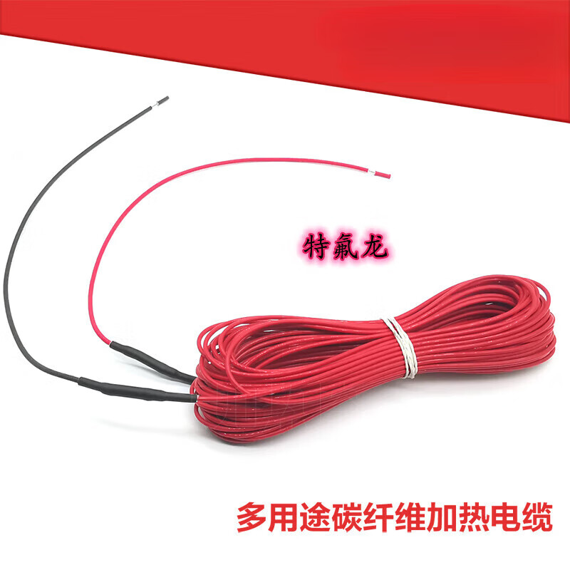 花樂集碳纖維發(fā)熱線電地暖加熱線電熱毯保溫板發(fā)熱絲養(yǎng)殖孵化電熱線成品 硅膠1K 3米/42W線溫70度左