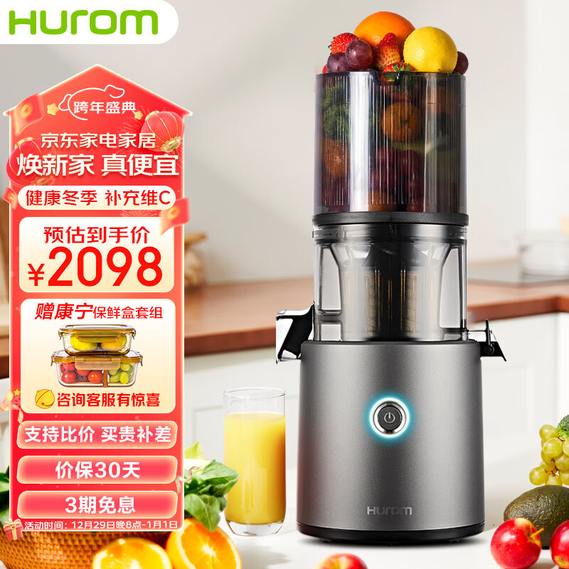 惠人 （HUROM）原汁机创新无网 易清洗 多功能大口径家用低速榨汁机 西芹汁 绿汁机 H300E-BIC03(TG)