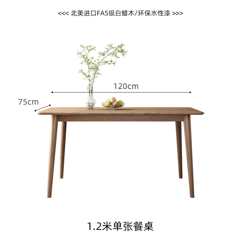 光明家具北欧全实木餐桌现代小户型家用长方形饭桌白蜡木原木桌椅组合