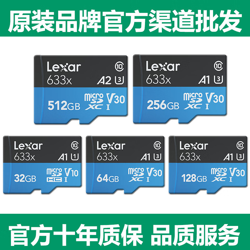 雷克沙（LEXAR）雷克沙高速tf卡64g128g256g512g行车记录仪游戏机 蓝色 32GB