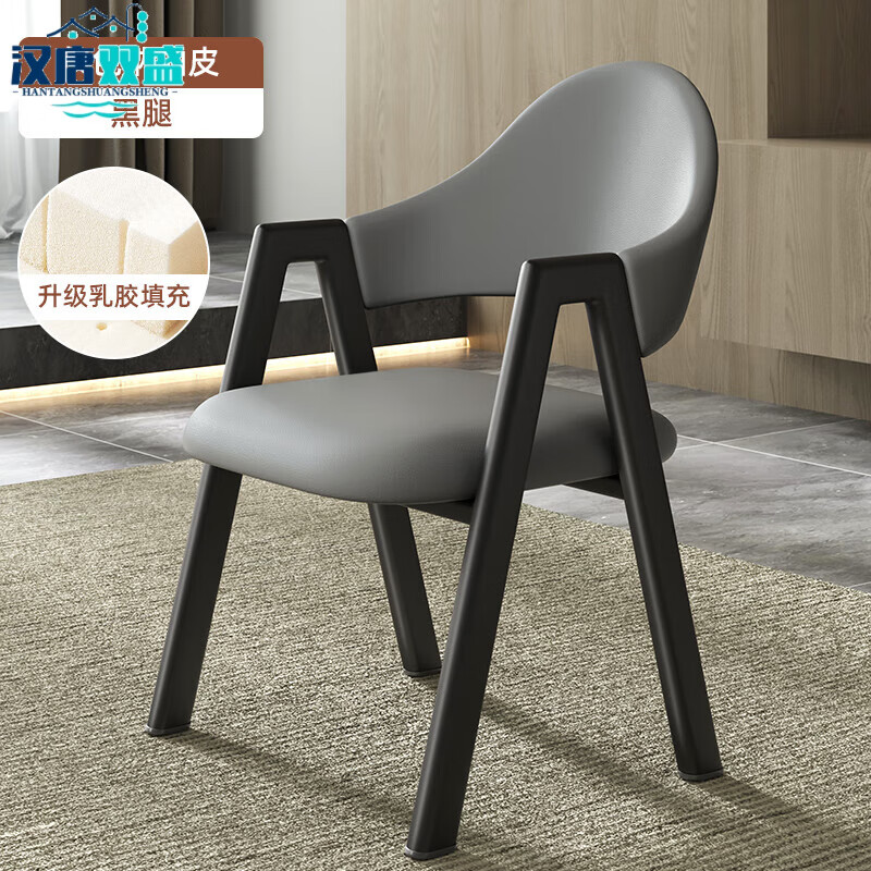 汉唐双盛餐椅家用轻奢感餐桌椅子铁艺靠背凳子现代简约餐厅椅子扶手椅子 【升级乳胶款】灰色纳帕皮-黑腿