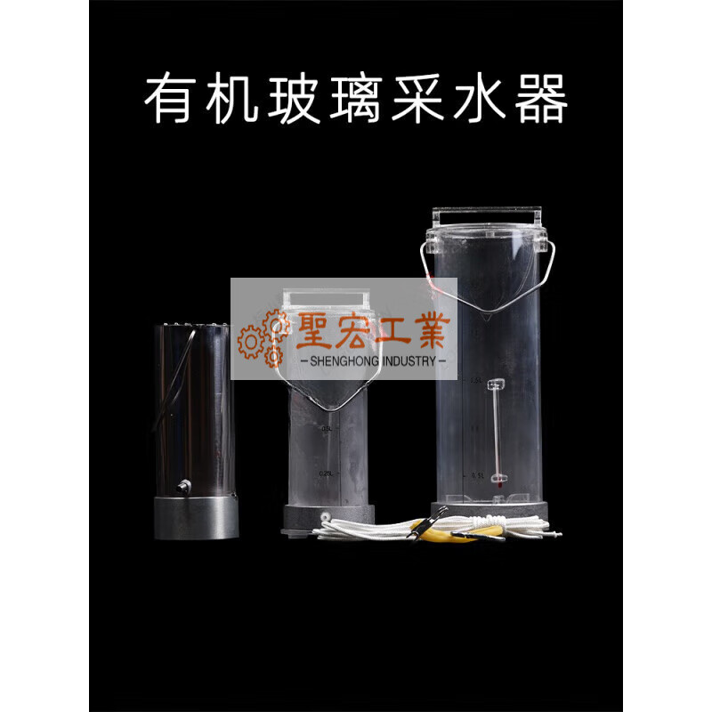取樣瓶 有機玻璃水樣采集器 水質(zhì)采樣取樣桶 手提式地表水采水器 0.5L有機玻璃升級特厚