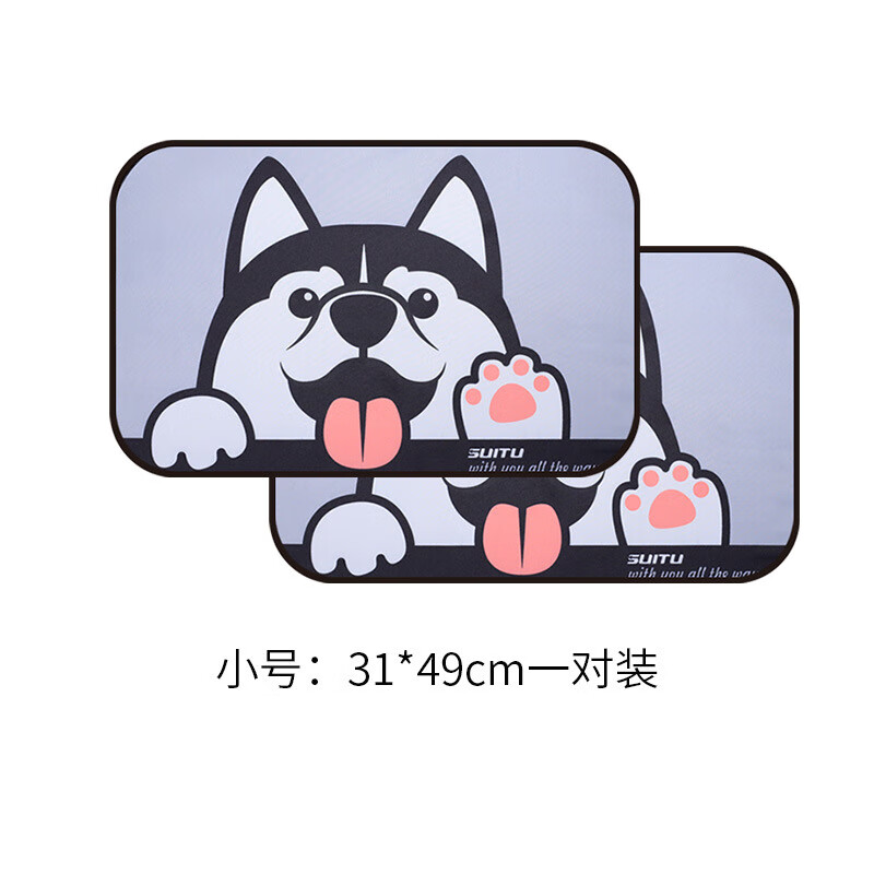 康赟【精选百货】汽车遮阳挡板车窗窗帘防晒隔热静电贴汽车用车窗儿童 大号