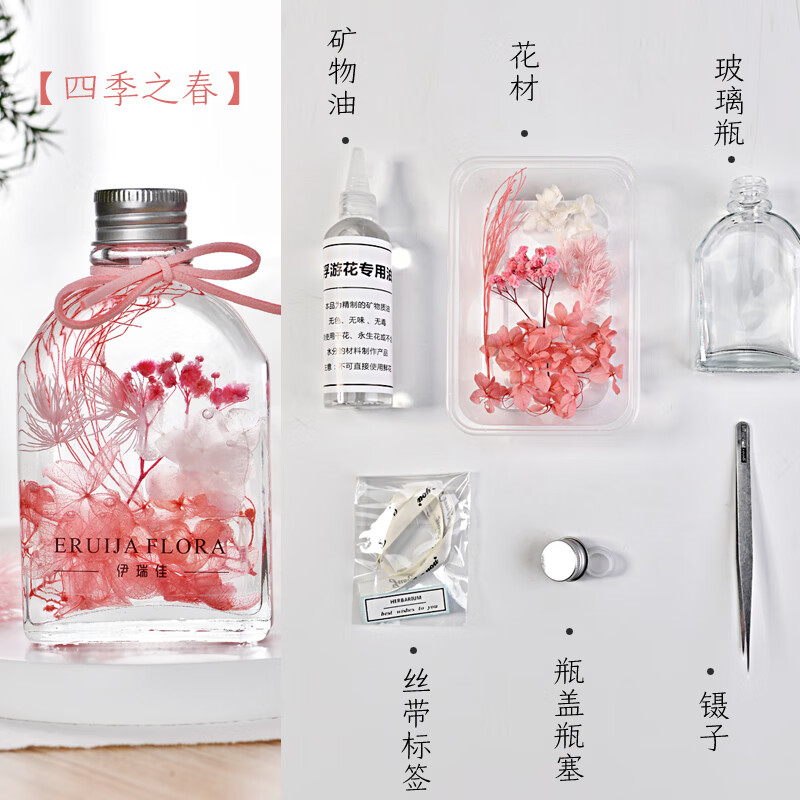 云漫卿干花浮游花瓶浮游花瓶diy永生干花材料包手工植物标本子团建