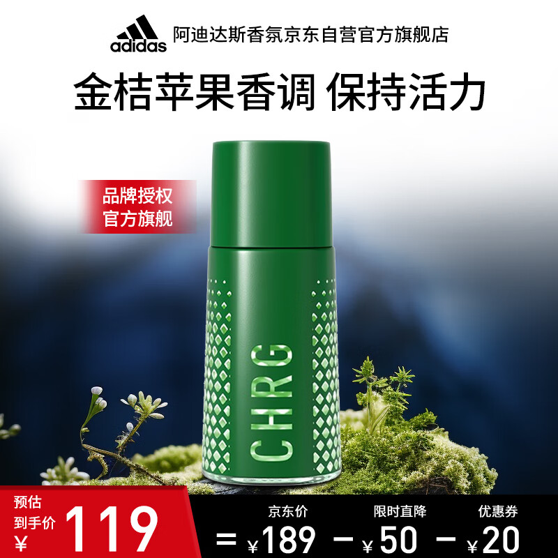 阿迪达斯 (adidas)男士运动淡香香水逆风30ml 持久留香