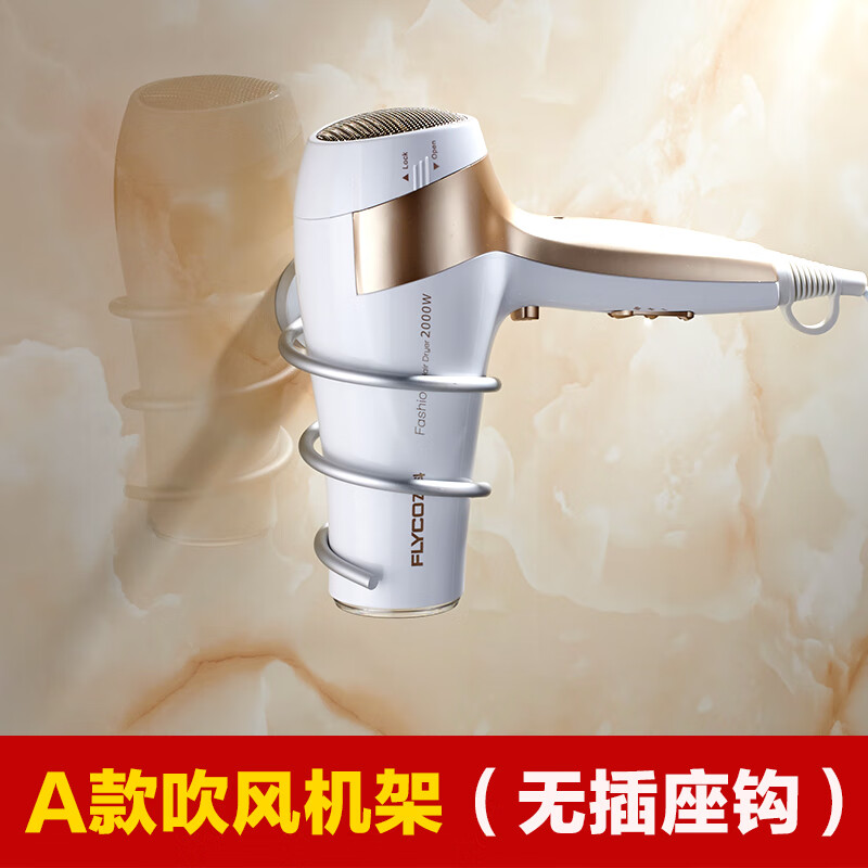 晶鼎太空铝吹风机架子电吹风架浴室置物架多功能卫生间收纳壁挂架 A款吹风机架