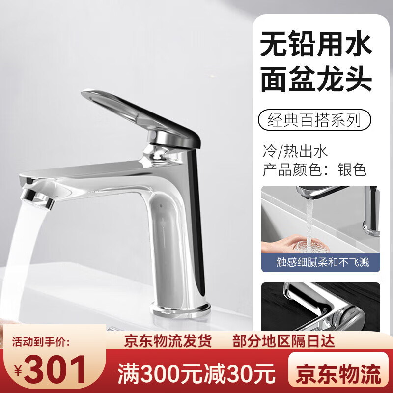 欧派卫浴 洗手盆水龙头家用卫生间浴室洗脸面盆冷热龙头 1240面盆龙头