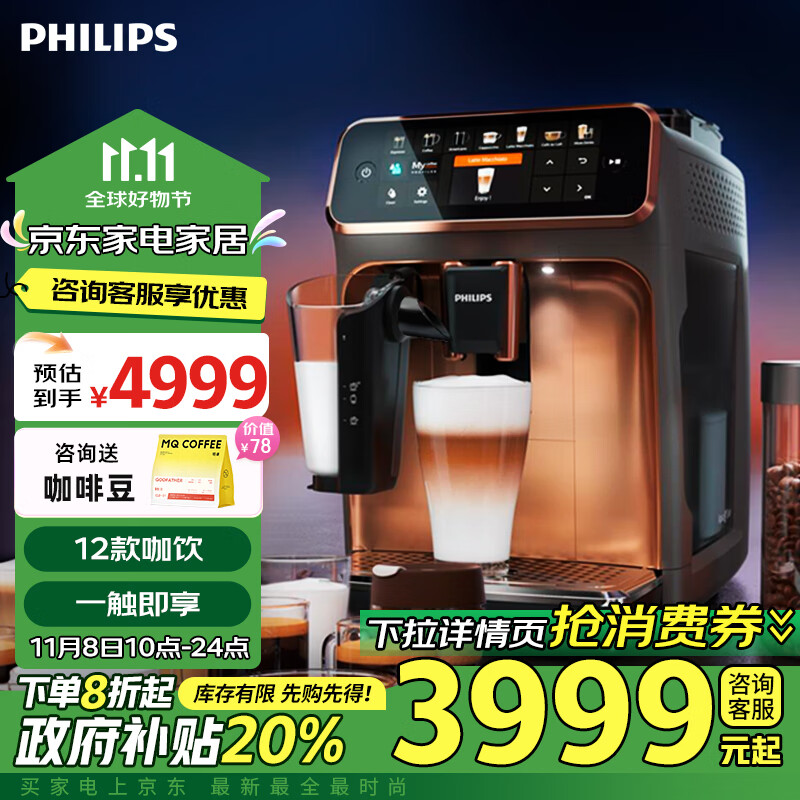 飞利浦（PHILIPS）【欧洲进口】云朵咖啡机5系EP5144/72意式全自动浓缩家用/办公奶泡咖啡机LatteGo牛奶研磨一体系统