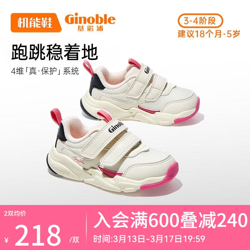 基诺浦（ginoble）学步鞋机能鞋23年秋新运动透气1-3-5岁男女童鞋GY1479白色/黑色
