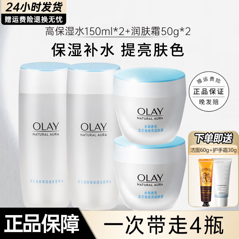 ڲͣOLAY˪ˮʪӪˮɫ崺Ůʿ沿Ʒ ͸Ӫˮ150ml*2ƿ+͸˪50g*2ƿ209Ԫ