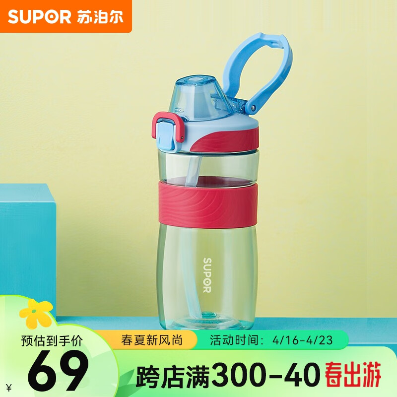 苏泊尔（SUPOR）水杯塑料杯BB杯夏天儿童大容量冷水杯便携运动杯子 红蓝超人【吸管杯】 500ml