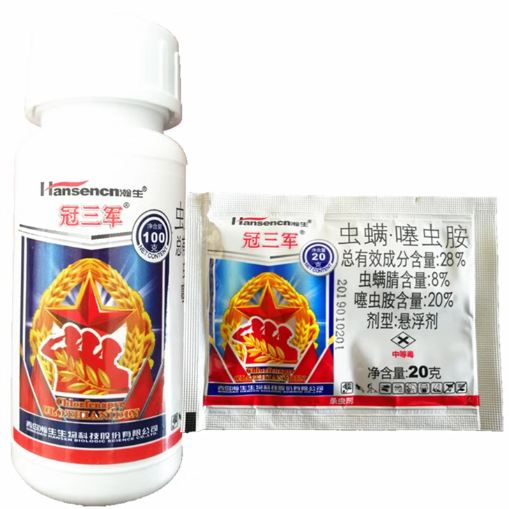 瀚生瀚生冠三军 28%虫螨腈噻虫胺虫满晴虫螨腈噻虫安铵韭蛆农药杀虫剂