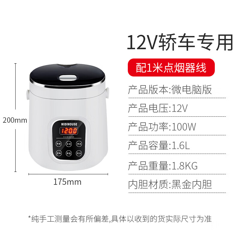 ouoety苏泊尔德国车载电饭煲烧水壶加热杯12v24v通用多功能煮饭锅 1.