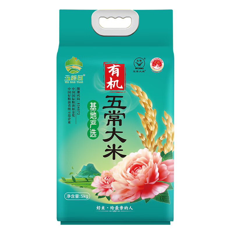 米商品历史价格查询|米价格比较