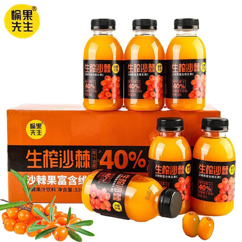 愉果先生沙棘汁 生榨沙棘原浆果汁饮料整箱果汁含量≥40% 330ml*6瓶