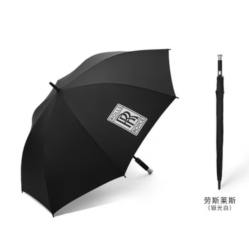 凭霄劳斯莱斯雨伞定制logo长柄暴雨宾士bmw男士半自动 劳斯莱斯
