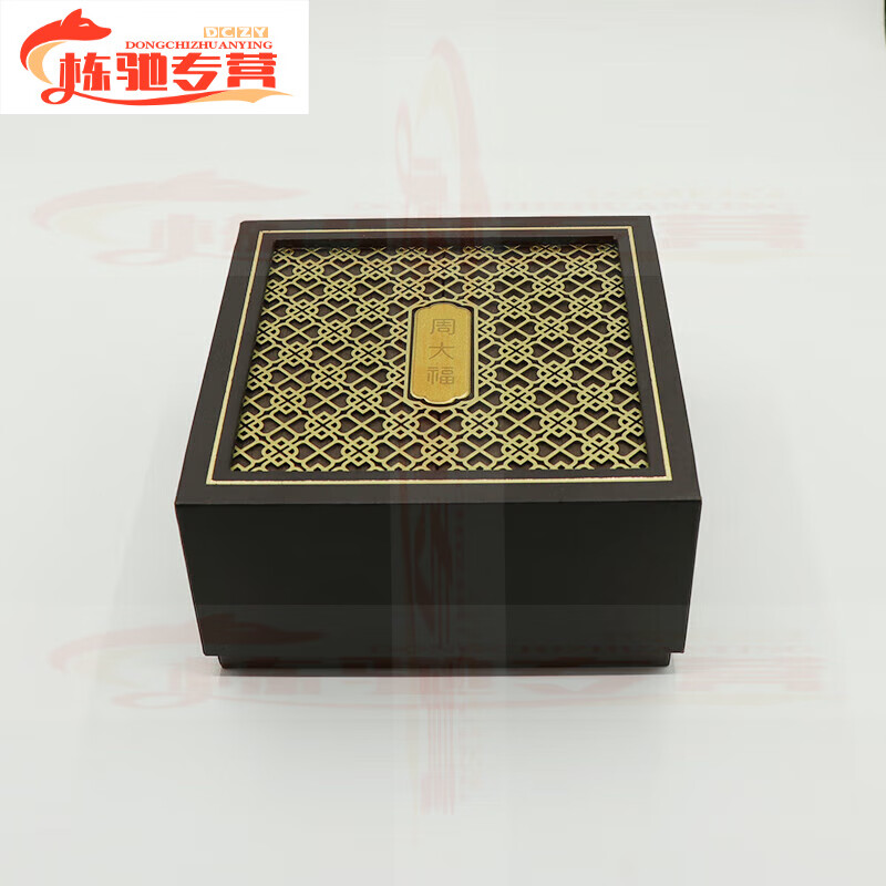 新款周大福盒包装传承系列精致复古黄金手镯收纳盒 古法金手镯盒