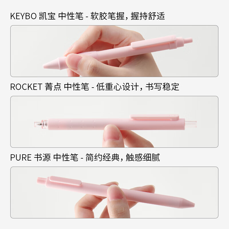 KACO不错粉色套装0.5黑中性笔6支 学生刷题书写笔记办公文具签字速干凯宝书源菁点珍宝K7爱心笔 不错六只装【粉色黑芯】