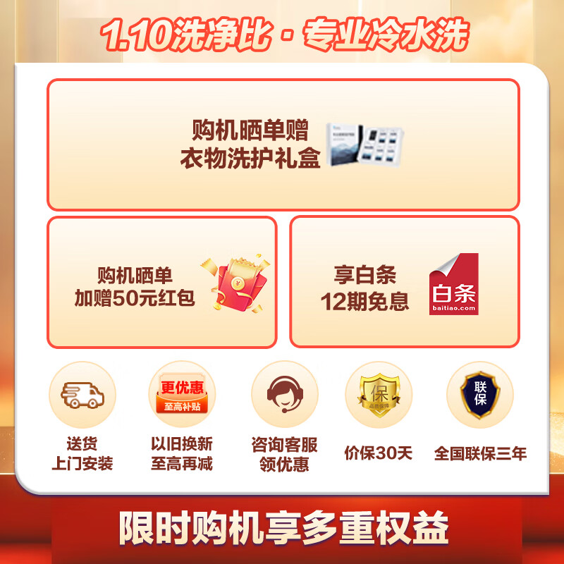 小天鹅（LittleSwan）洗衣机滚筒全自动10公斤大容量1.1高洗净比 超薄机身除菌除螨彩屏专业冷水洗以旧换新智能 TG100V615T