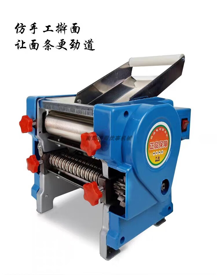 双幼新款家用电动面条机小型压面机半自动型饺子皮馄 140型370w防锈型