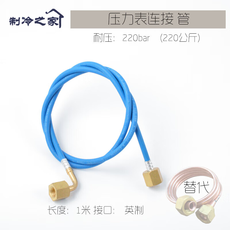 sinz鑫仕壓力表冷庫冷干機(jī)空氣能空調(diào)耐震高低壓油表充油壓1.83.8 連接軟管1米 彎頭+直接 英制