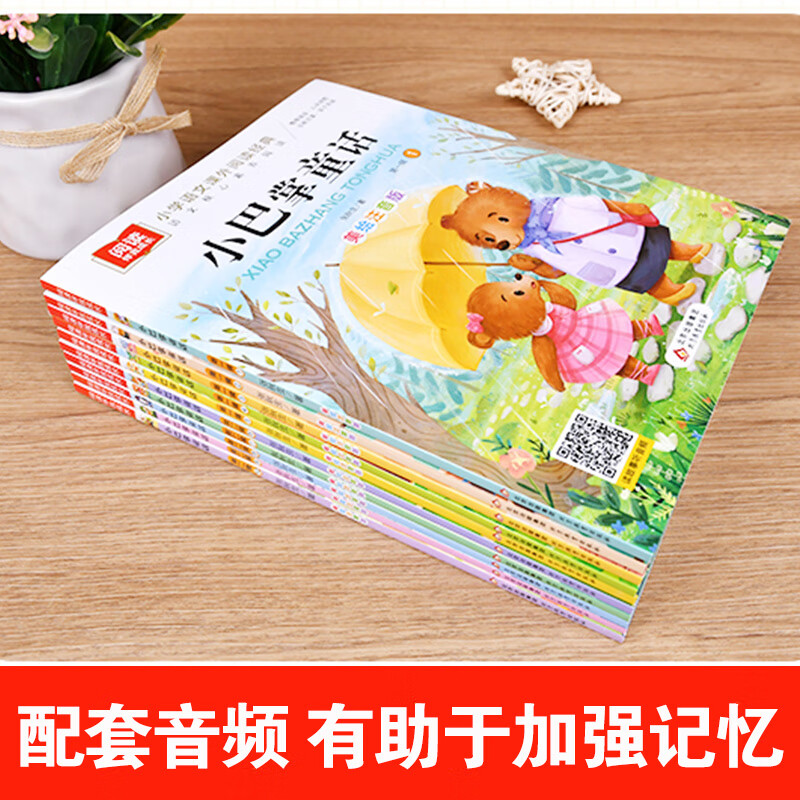 张秋生小巴掌童话 注音版 儿童文学(10册)张秋生作品 小学语文课外阅读经典丛书 课外阅读 暑期阅读 课外书童书节