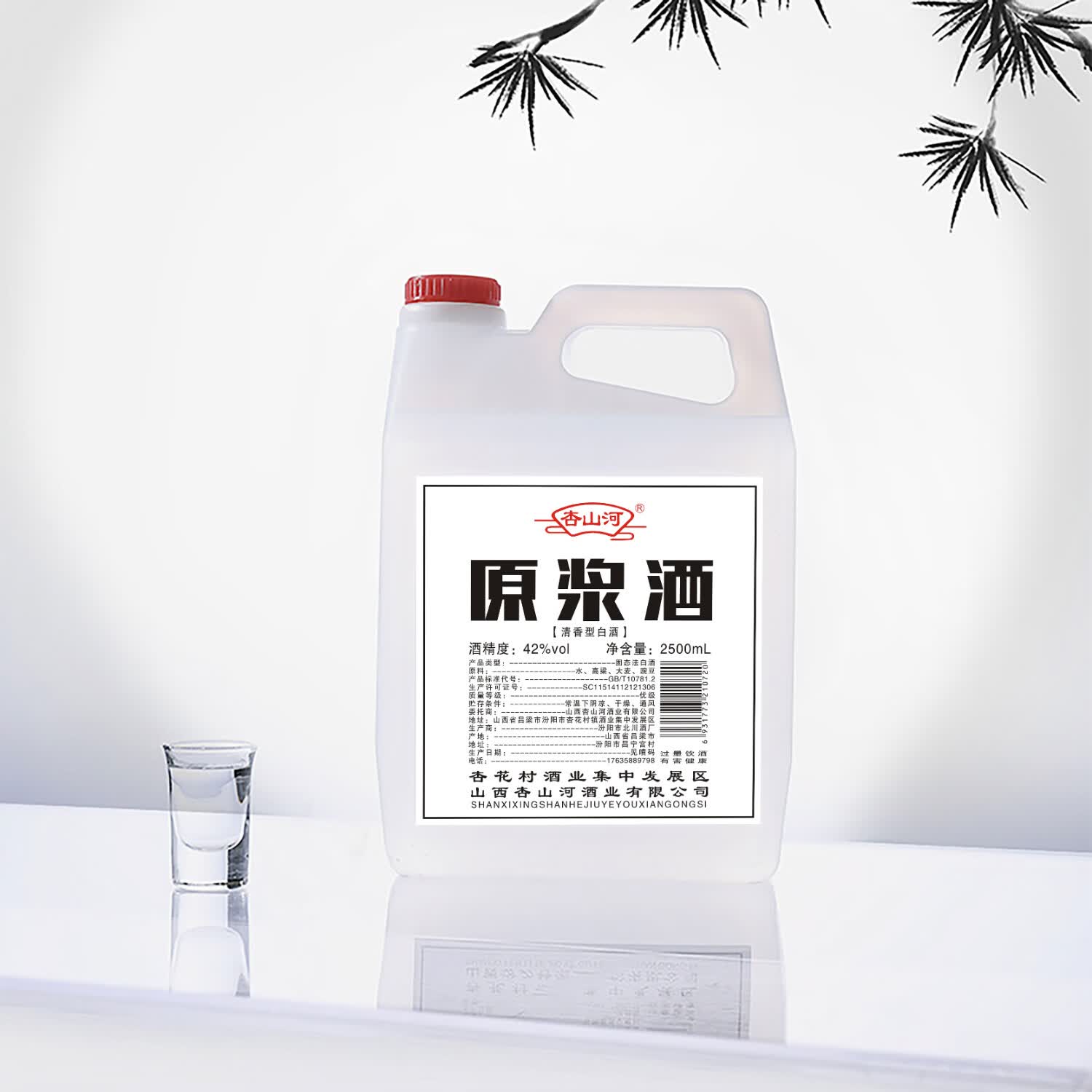 杏山河原浆酒 42度 清香型白酒 2500ML 单桶装优级纯粮食白酒 42度 2500mL 1桶