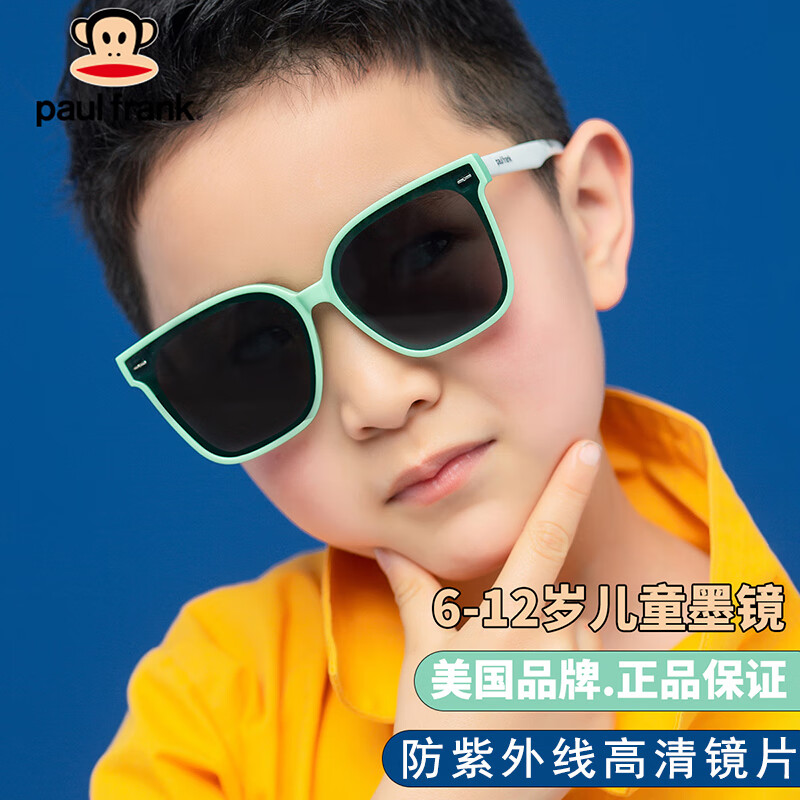 Paul Frank大嘴猴儿童墨镜儿童太阳镜小孩防紫外线防晒潮牌PF20021-C6亮绿色
