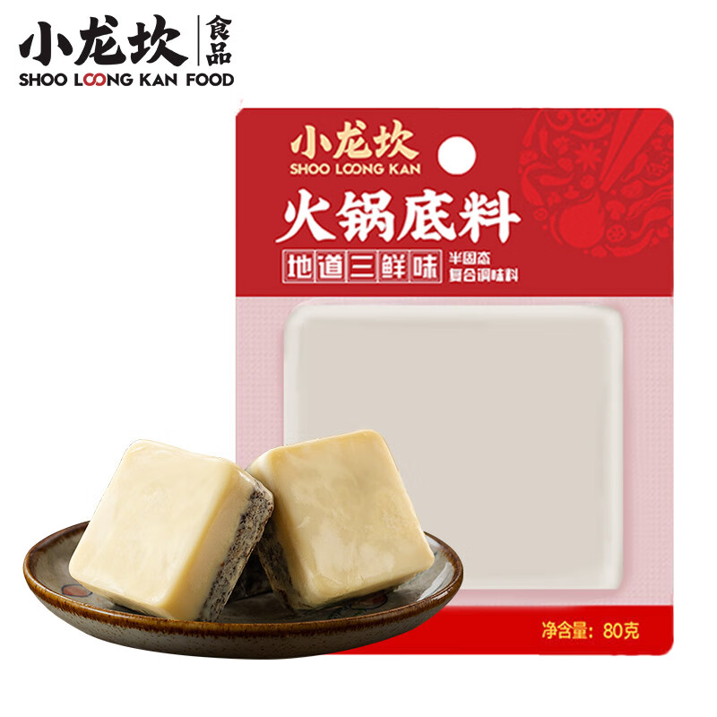 小龍坎 牛油顆粒小塊火鍋底料麻辣冒菜串串麻辣燙調(diào)料小袋裝一料多用 三鮮底料80g*5