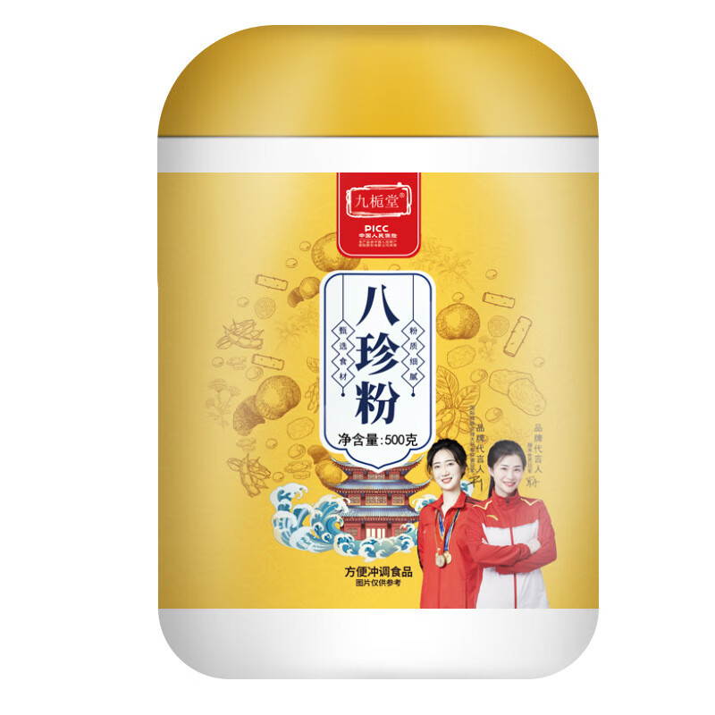 九栀堂古法八珍粉即食营养代餐饱腹粉500g罐 九栀堂500g八珍粉 两罐
