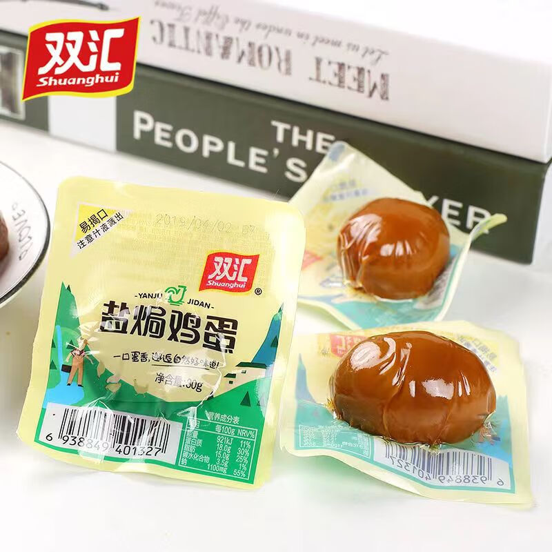 双汇香卤鸡蛋即食盐焗鸡蛋五香卤蛋休闲办公小吃零食30g20枚整盒 盐焗鸡蛋30g*10个